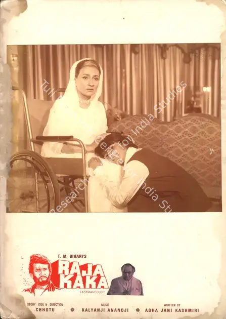 Bihari, T.M. (Producer), Raja Kaka, 1973 | Photographic Still Mounted on Lobby Card | CinemaEducation | 00765506