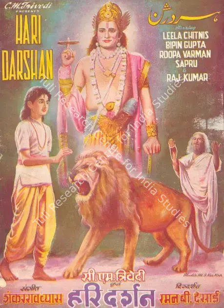Trivedi, Chimanlal (Producer), Hari Darshan, 1953 | Song-Synopsis Booklet | CinemaEducation | 00864679