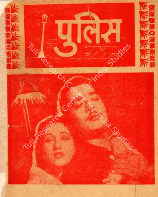 Kalidas (Director), Police, 1958 | Cyclostyled Lyrics Leaflet | CinemaEducation | 00517340
