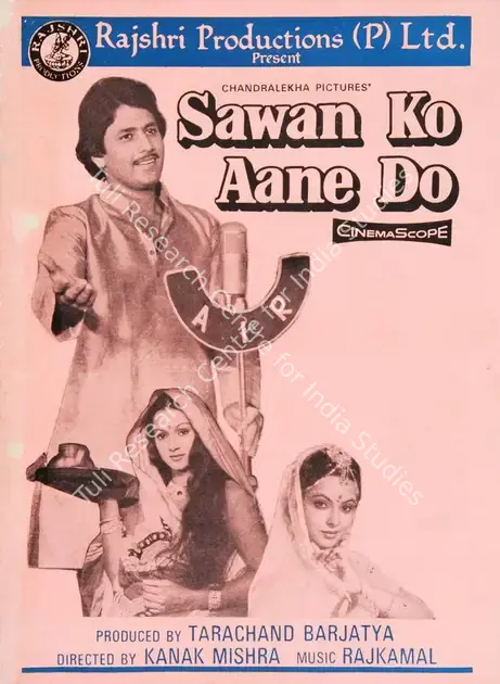 Barjatya, Tarachand (Producer), Sawan Ko Aane Do, 1979 | Cyclostyled Lyrics Leaflet | CinemaEducation | 00517347
