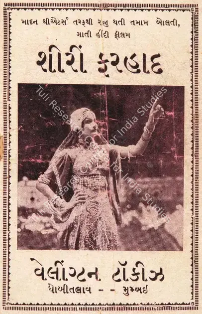 Madan, J.J. (Producer), Shirin Farhad, 1931 | Song-Synopsis Booklet | CinemaEducation | 00780344