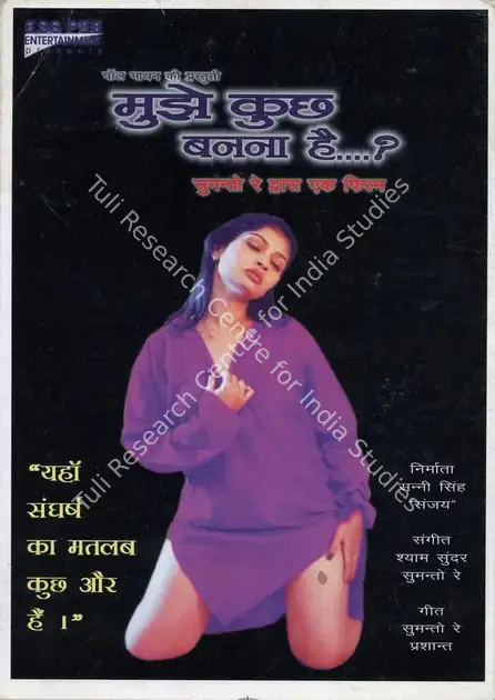 Ray, Sumanto (Director), Mujhe Kuchh Banna Hai, 2001 | Song-Synopsis Booklet | CinemaEducation | 00781510