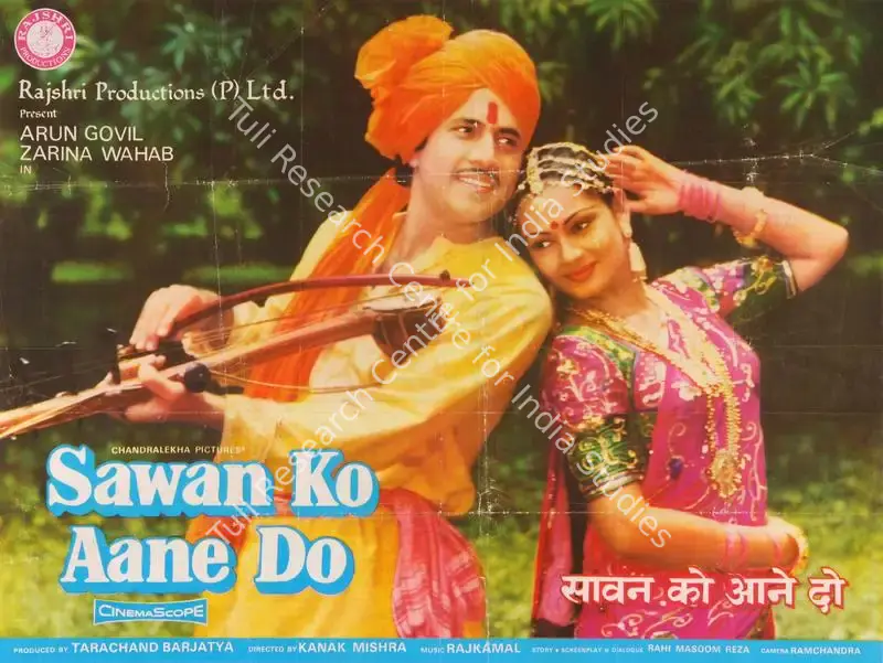 Barjatya, Tarachand (Producer), Sawan Ko Aane Do, 1979 | Song-Synopsis Booklet | CinemaEducation | 00780091