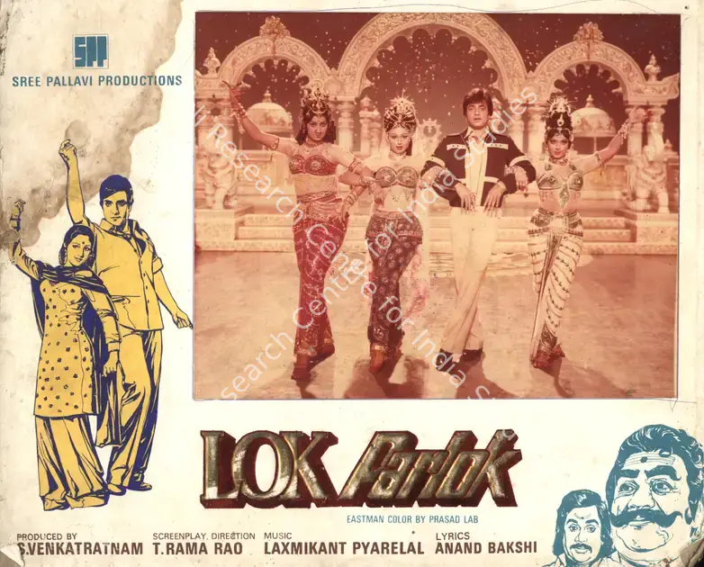 Venkataraman, S. (Producer), Lok Parlok, 1979 | Photographic Still Mounted on Lobby Card | CinemaEducation | 00765251