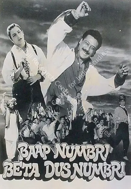 Baig, Iqbal (Producer), Baap Numbri Beta Dus Numbri, 1990 | Lobby Card | CinemaEducation | 00809856