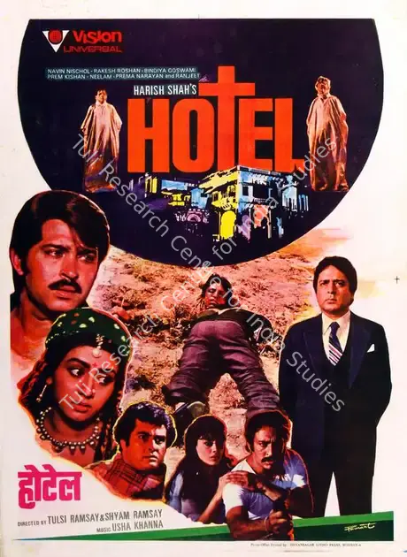 Pamart (Designer), Hotel, 1981 | Half Sheet Poster | CinemaEducation | 00764341