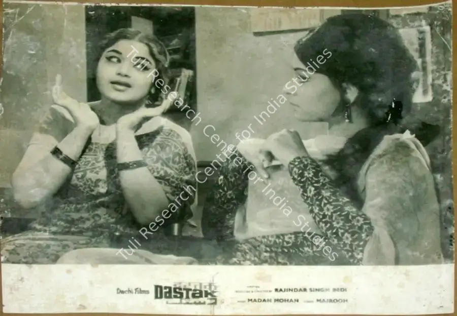 Bose, Kamal (Cinematographer), Dastak, 1970 | Lobby Card | CinemaEducation | 00811337