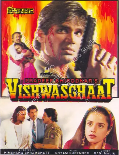 Shirodkar, Pradeep R. (Producer), Vishwasghaat, 1996 | Song-Synopsis Booklet | CinemaEducation | 00780955