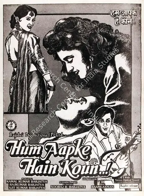 Barjatya, Ajit Kumar (Producer), Hum Aapke Hain Kaun, 1994 | Cyclostyled Lyrics Leaflet | CinemaEducation | 00517038