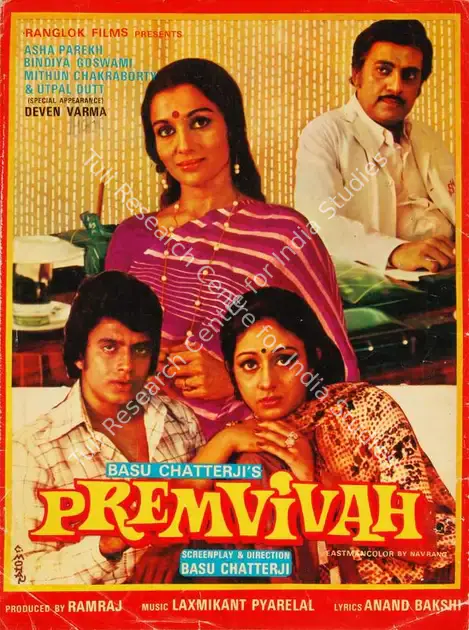 Ramraj (Producer), Premvivah, 1979 | Song-Synopsis Booklet | CinemaEducation | 00780242
