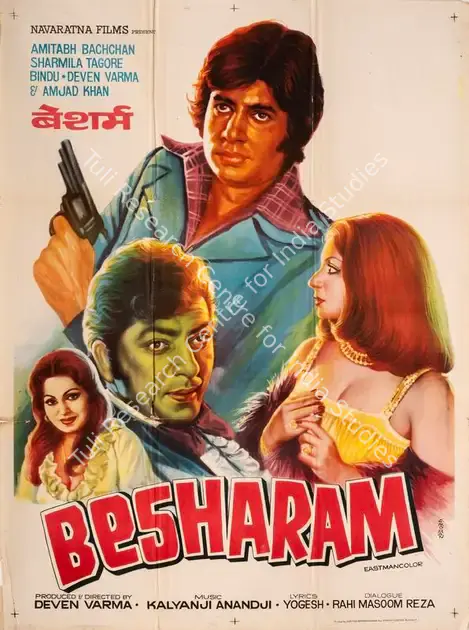 Mohan, C. (Designer), Be Sharam, 1978 | Poster | CinemaEducation | 00809057