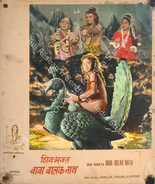 Avtar (Producer), Shiv Bhakta Baba Balak Nath, 1972 | Photographic Still Mounted on Lobby Card | CinemaEducation | 00765632