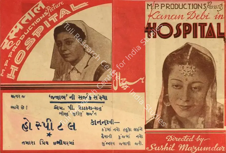 Mazumdar, Sushil (Director), Hospital, 1943 | Handbill | CinemaEducation | 00515224