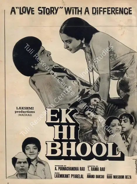 Rao, A.Purnachandra (Producer), Ek Hi Bhool, 1981 | Advertisement, Filmfare, 01 October 1981 | CinemaEducation | 00791616