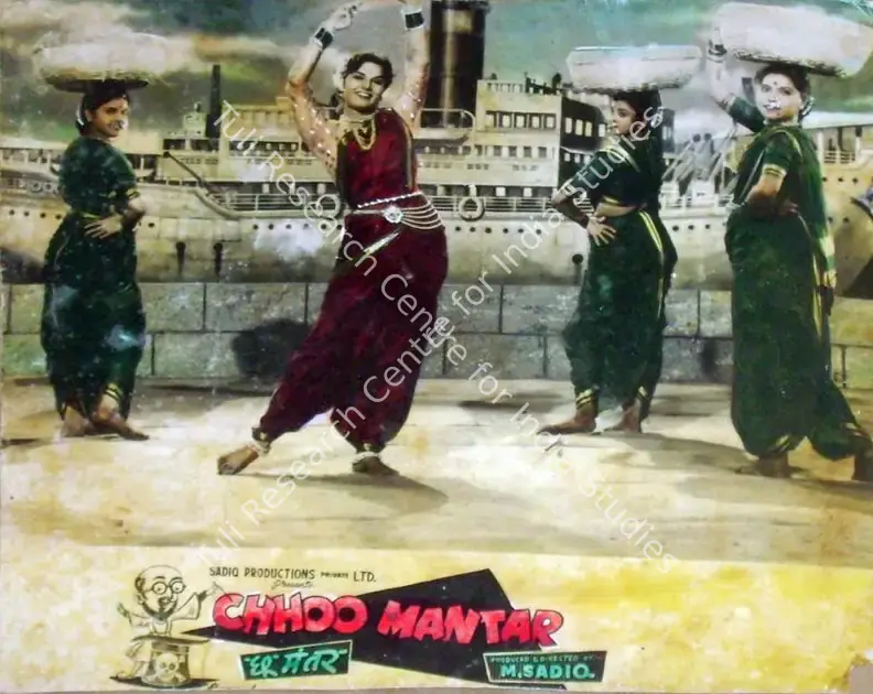 Bilimoria, Minoo (Cinematographer), Chhoo Mantar, 1956 | Lobby Card | CinemaEducation | 00810867