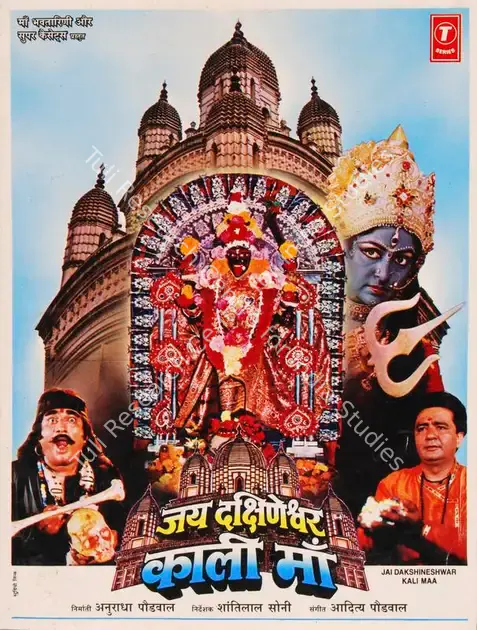Paudwal, Anuradha (Producer), Jai Dakhineshwar Kali Maa, 1996 | Song-Synopsis Booklet | CinemaEducation | 00864990