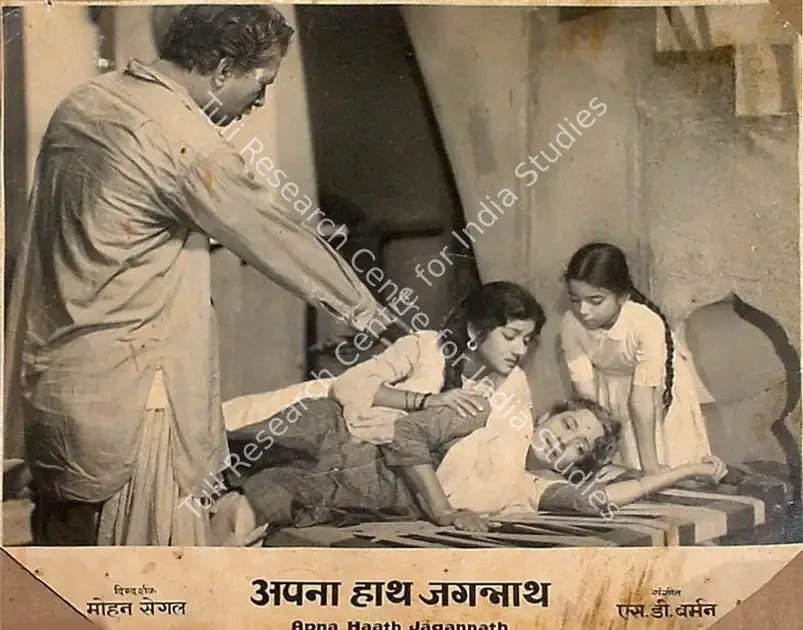 Segal, Mohan (Producer), Apna Haath Jagannath, 1960 | Lobby Card | CinemaEducation | 00809567