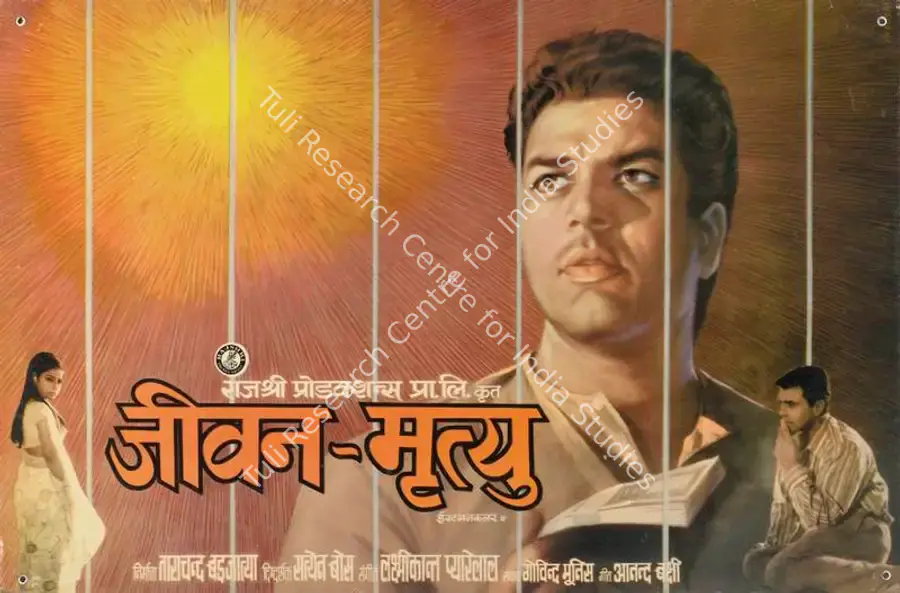 Barjatya, Tarachand (Producer), Jeevan Mrityu, 1970 | Lobby Card | CinemaEducation | 00785446