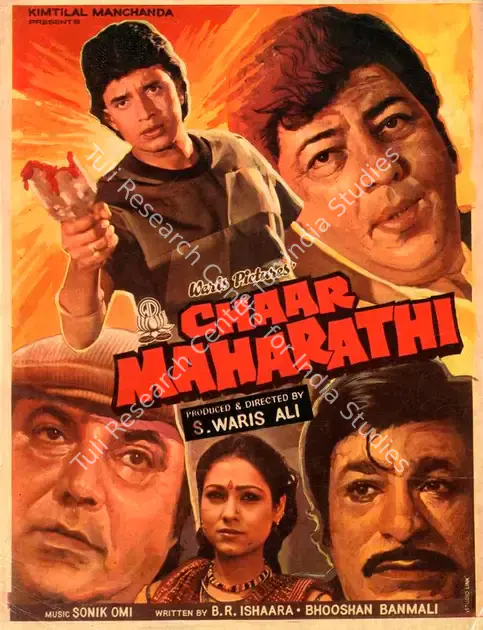 Ali, S.Waris (Producer), Chaar Maharathi, 1985 | Song-Synopsis Booklet | CinemaEducation | 00863646