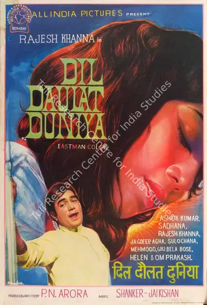 Ambike, S. (Designer), Dil Daulat Duniya, 1972 | Half Sheet Poster | CinemaEducation | 00764167