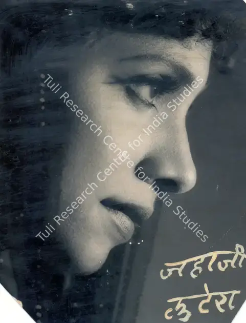 Akkoo (Director), Jahaaji Lutera, 1957 | Photographic Still | CinemaEducation | 00885633