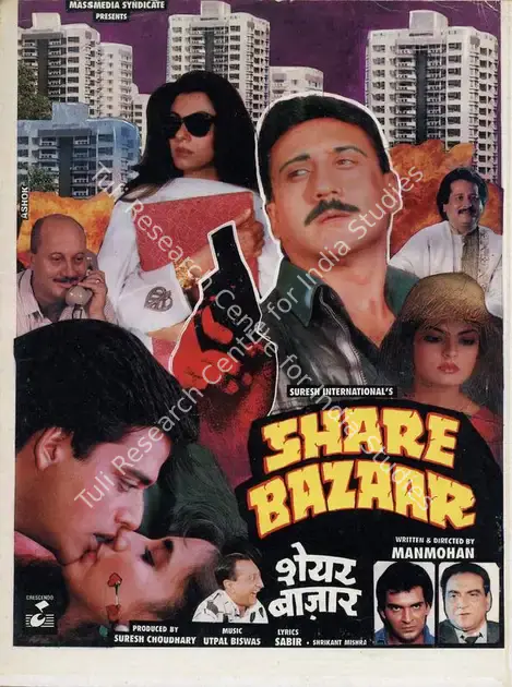 Choudhury, Suresh (Producer), Share Bazaar, 1997 | Song-Synopsis Booklet | CinemaEducation | 00781570