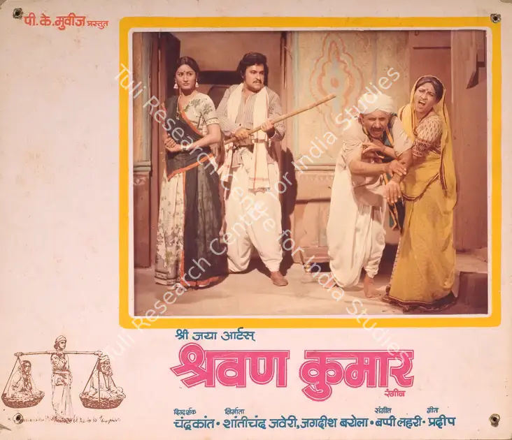 Barola, Jagdish C. (Producer), Shravan Kumar, 1988 | Photographic Still Mounted on Lobby Card | CinemaEducation | 00765637