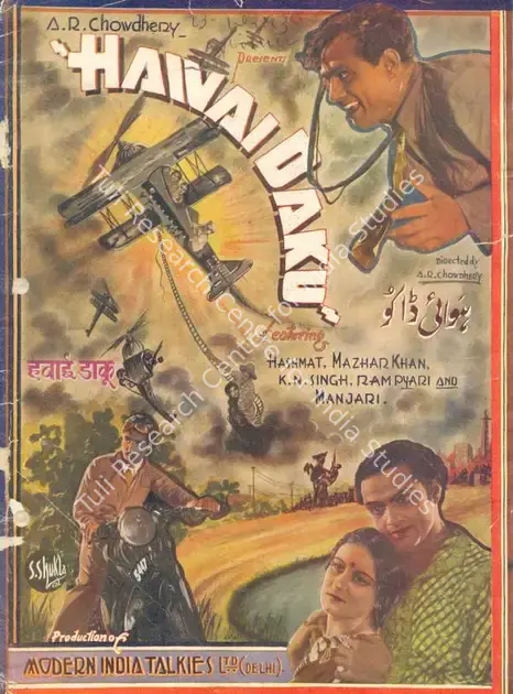 Chowdhury, A.R. (Director), Hawai Daku, 1936 | Song-Synopsis Booklet | CinemaEducation | 00864709