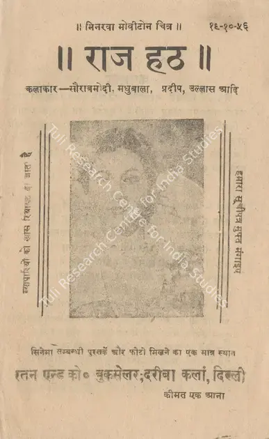 Modi, Sohrab (Producer), Raj Hath, 1956 | Cyclostyled Lyrics Leaflet | CinemaEducation | 00517592