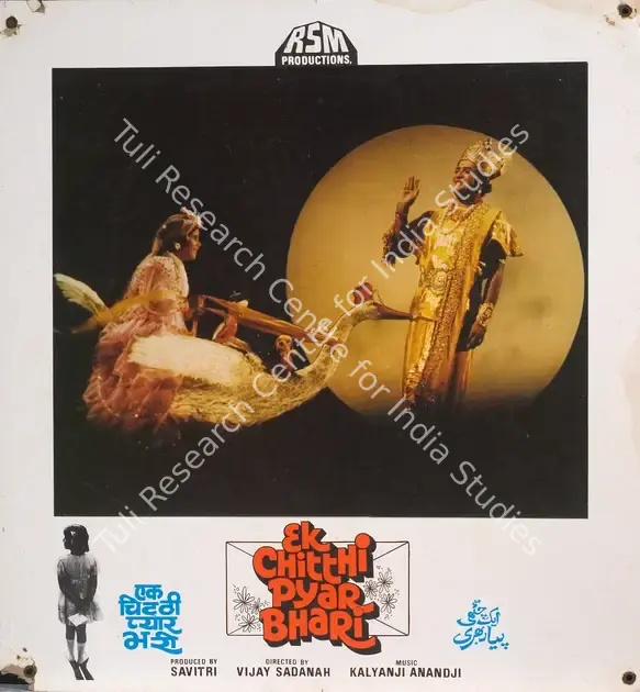 Goel, Raj (Producer), Ek Chitthi Pyar Bhari, 1984 | Photographic Still Mounted on Lobby Card | CinemaEducation | 00764933