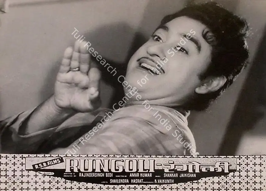 Bedi, Rajinder Singh (Producer), Rungoli, 1962 | Lobby Card | CinemaEducation | 00826260