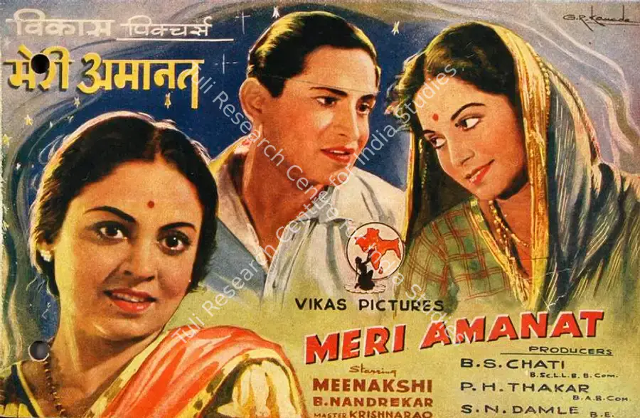 Gupte, Prabhakar (Director), Meri Amanat, 1947 | Song-Synopsis Booklet | CinemaEducation | 00779017