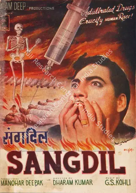 Deepak, Manohar (Producer), Sangdil, 1967 | Song-Synopsis Booklet | CinemaEducation | 00779871
