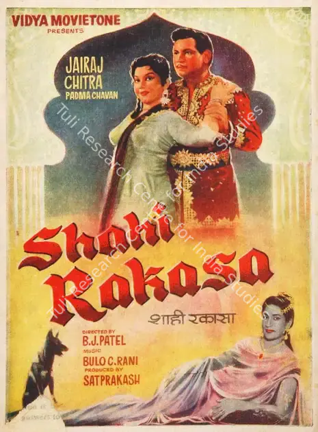 Prakash, Sat (Producer), Shahi Rakasa, 1965 | Song-Synopsis Booklet | CinemaEducation | 00780145