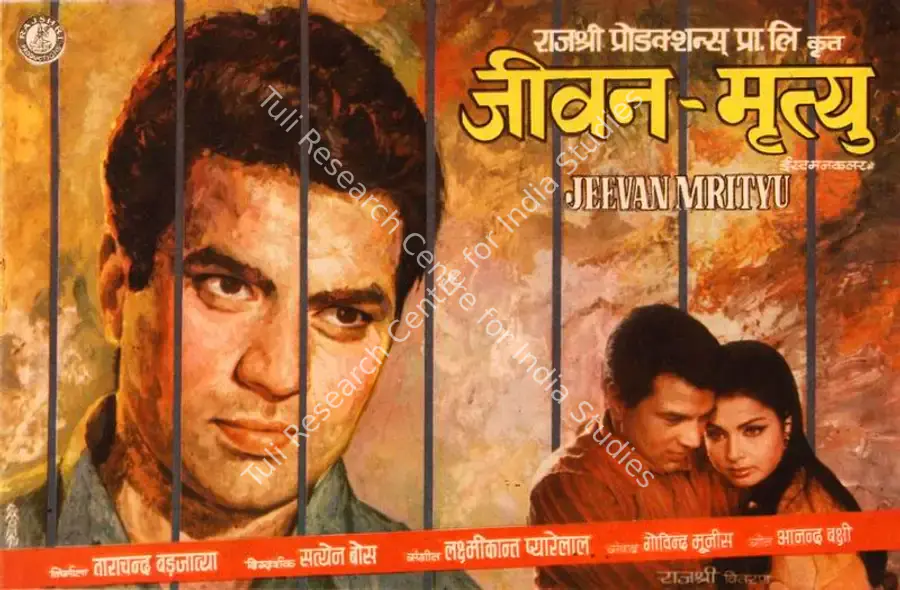 Barjatya, Tarachand (Producer), Jeevan Mrityu, 1970 | Song-Synopsis Booklet | CinemaEducation | 00865097