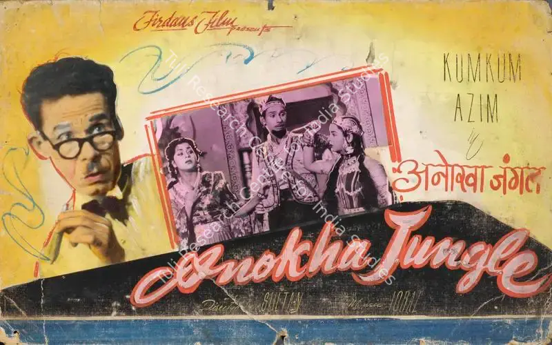 Sultan (Director), Anokha Jungle, 1956 | Showcard | CinemaEducation | 00762545