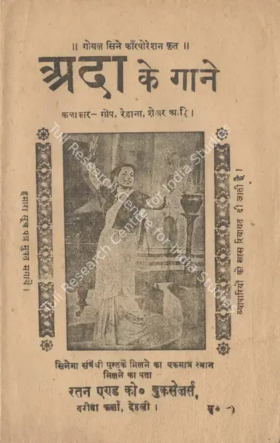 Goel, Devendra (Producer), Ada, 1951 | Cyclostyled Lyrics Leaflet | CinemaEducation | 00517439