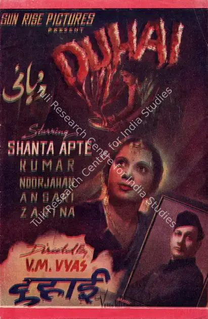 Vyas, V.M. (Director), Duhai, 1943 | Song-Synopsis Booklet | CinemaEducation | 00781711