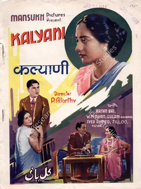 Atorthy, Premankoore (Director), Kalyani, 1940 | Song-Synopsis Booklet | CinemaEducation | 00781801