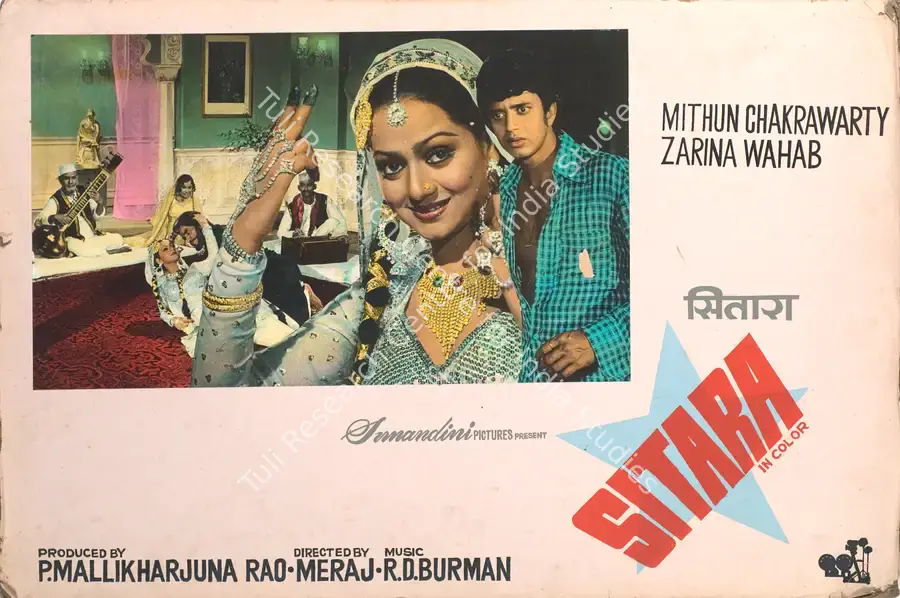 Kondaji, Yusuf (Cinematographer), Sitara, 1980 | Photographic Still Mounted on Lobby Card | CinemaEducation | 00765656