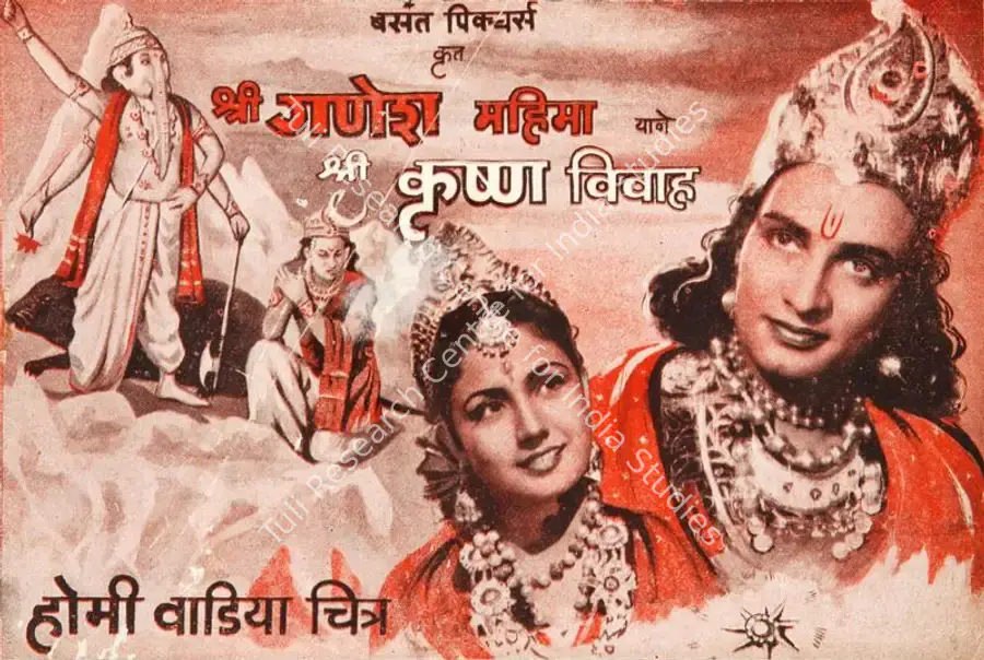 Wadia, Homi (Producer), Shree Ganesh Mahima, 1950 | Song-Synopsis Booklet | CinemaEducation | 00780374