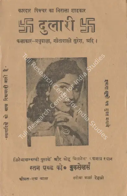 Kardar, A.R. (Producer), Dulari, 1949 | Cyclostyled Lyrics Leaflet | CinemaEducation | 00517487