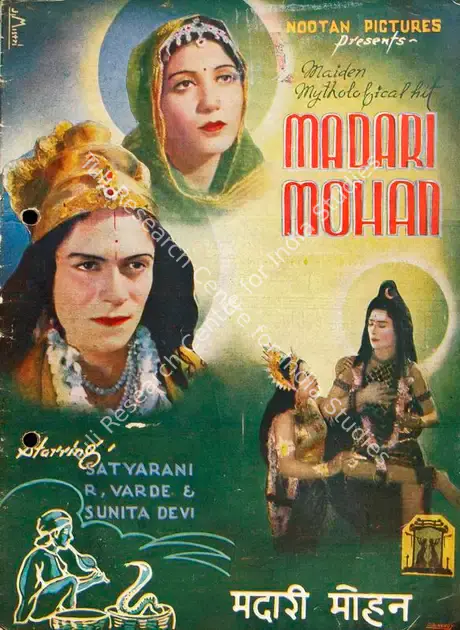 Pokal, Baburao (Director), Madari Mohan, 1940 | Song-Synopsis Booklet | CinemaEducation | 00778722