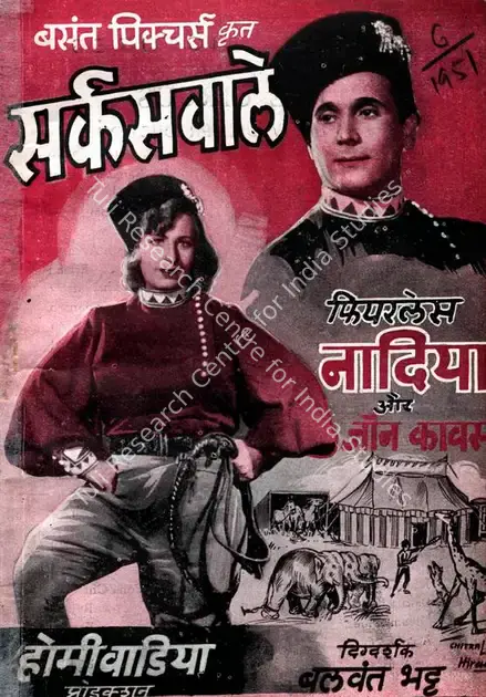 Wadia, Homi (Producer), Circuswale, 1950 | Song-Synopsis Booklet | CinemaEducation | 00863804