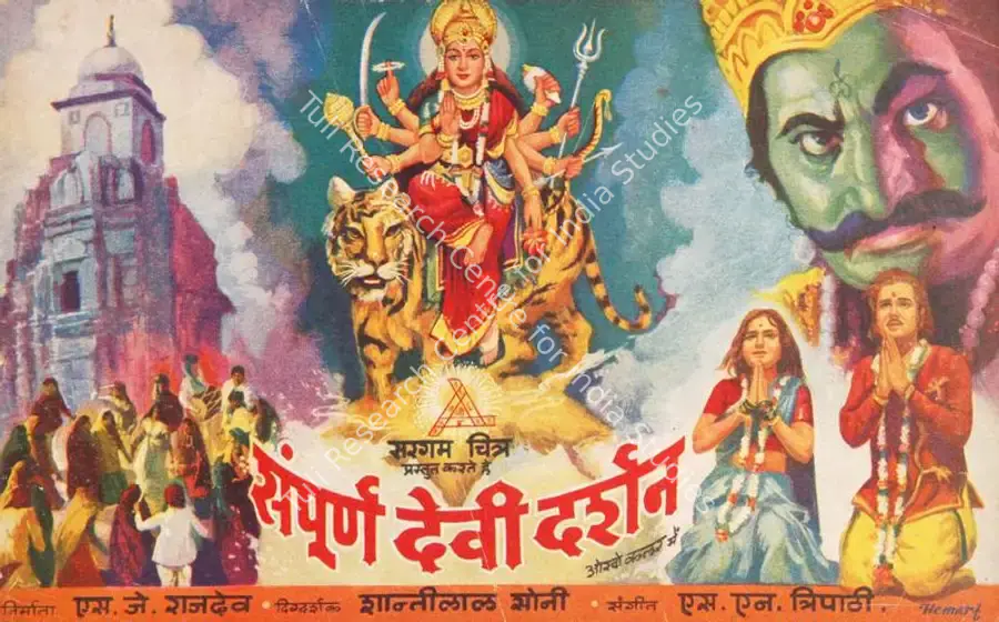 Rajdeo, S.J. (Producer), Sampoorna Devi Darshan, 1971 | Song-Synopsis Booklet | CinemaEducation | 00779844