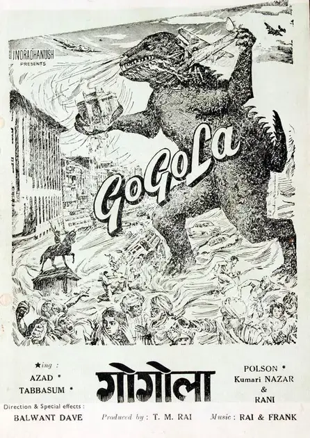 Rai, T.M. (Producer), Gogola, 1966 | Cyclostyled Lyrics Leaflet | CinemaEducation | 00517024