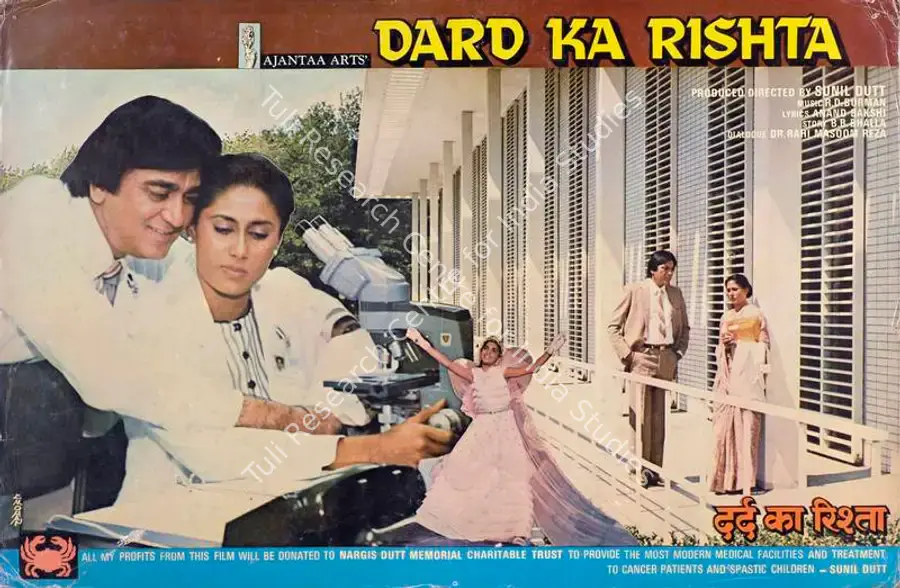 Dutt, Sunil (Producer), Dard Ka Rishta, 1982 | Lobby Card | CinemaEducation | 00783566