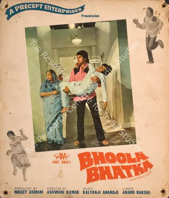 Usmani, Nikkey (Producer), Bhoola Bhatka, 1975 | Photographic Still Mounted on Lobby Card | CinemaEducation | 00764736