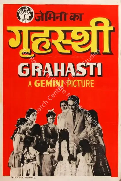 Vasan, S.S. (Producer), Grahasti, 1963 | Half Sheet Poster | CinemaEducation | 00764023
