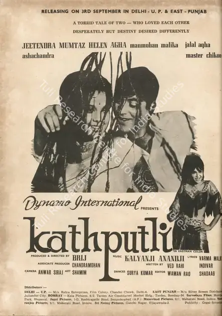 Sadanah, Brij (Producer), Kath Putli, 1971 | Advertisement, Star & Style, 20 August 1971 | CinemaEducation | 00791809